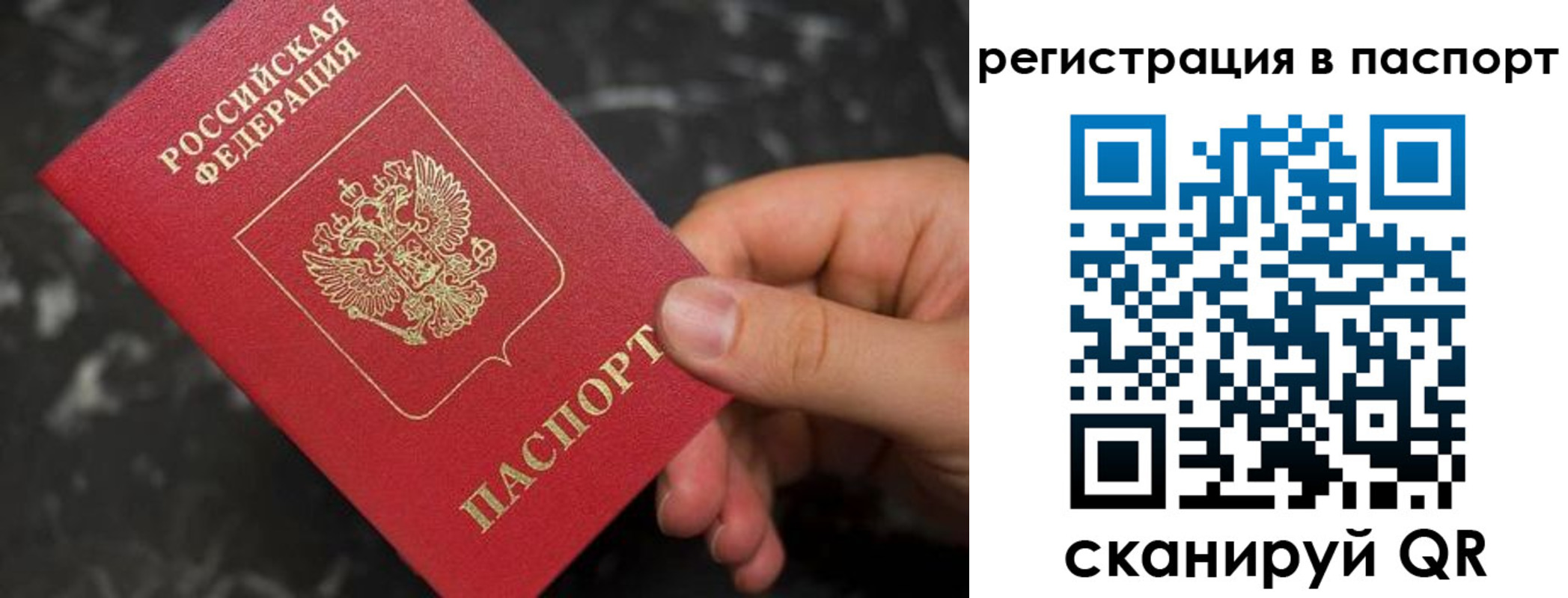 прописка регистрация в Зеленодольске