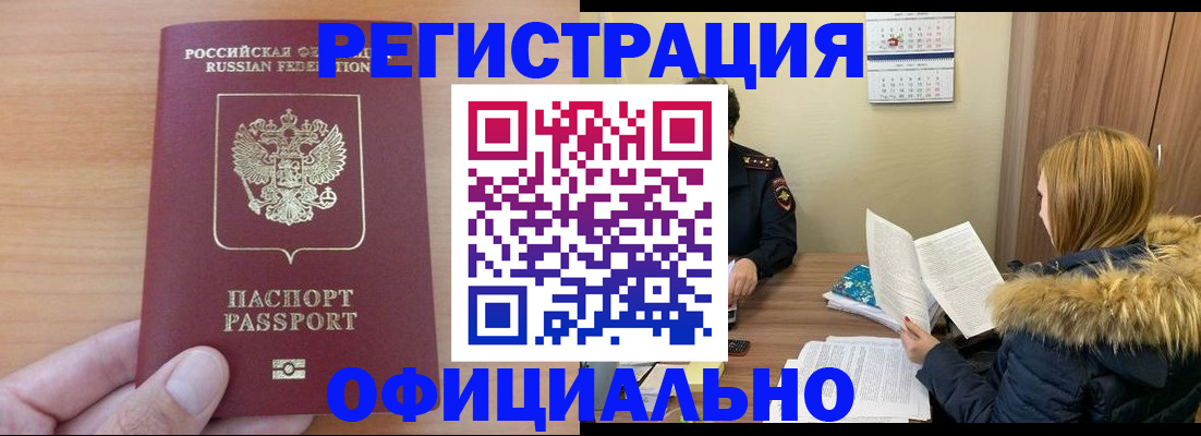 временная регистрация в квартире в Зеленодольске