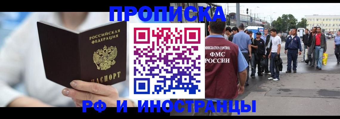 временная регистрация поиск в Зеленодольске