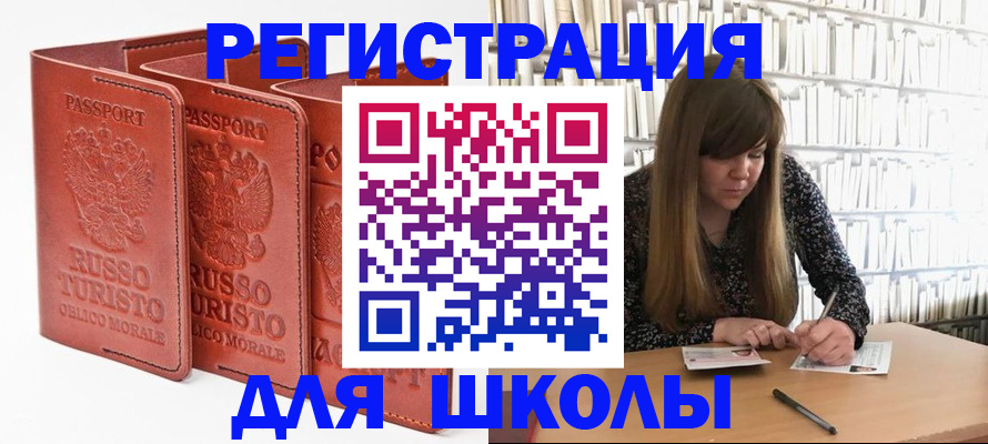 прописка в Зеленодольске