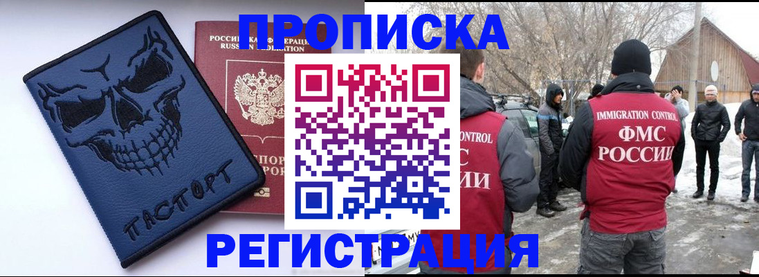 временная регистрация законно в Зеленодольске