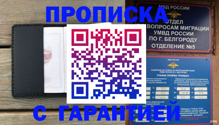 купить прописку в Зеленодольске