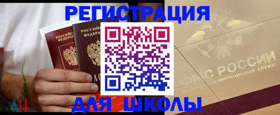 временная регистрация купить в Зеленодольске