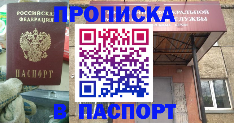 прописка ребенка в Зеленодольске