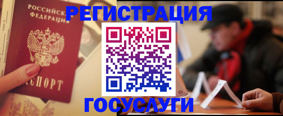 регистрация в Зеленодольске