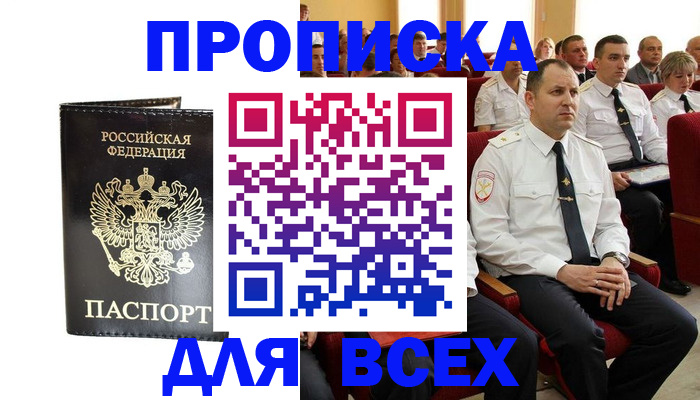 временная регистрация для школы в Зеленодольске