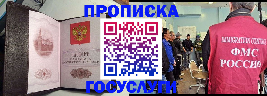 временная регистрация госуслуги в Зеленодольске